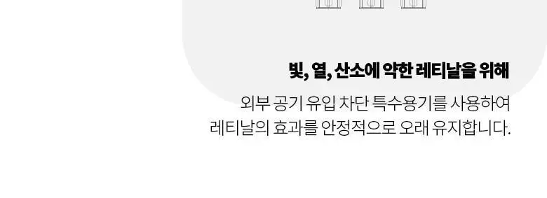 [레티날입문0.05%] 닥터디퍼런트 비타리프트-A 크림 20g 상세페이지 26